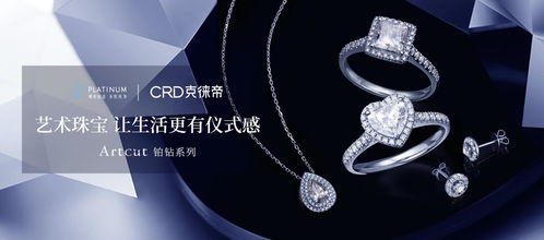 結構性轉變 新冠肺炎疫情將加速珠寶首飾行業的變革