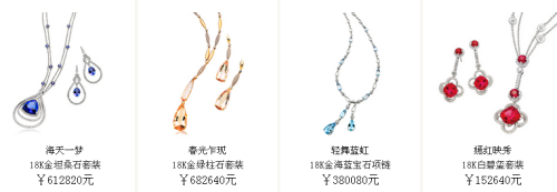 戴夢(mèng)得珠寶產(chǎn)品系列(2)_國際珠寶網(wǎng)